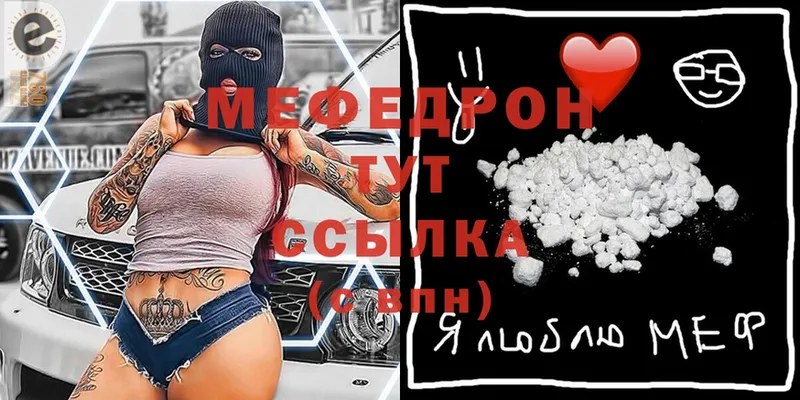 МЕФ mephedrone  Нерчинск 